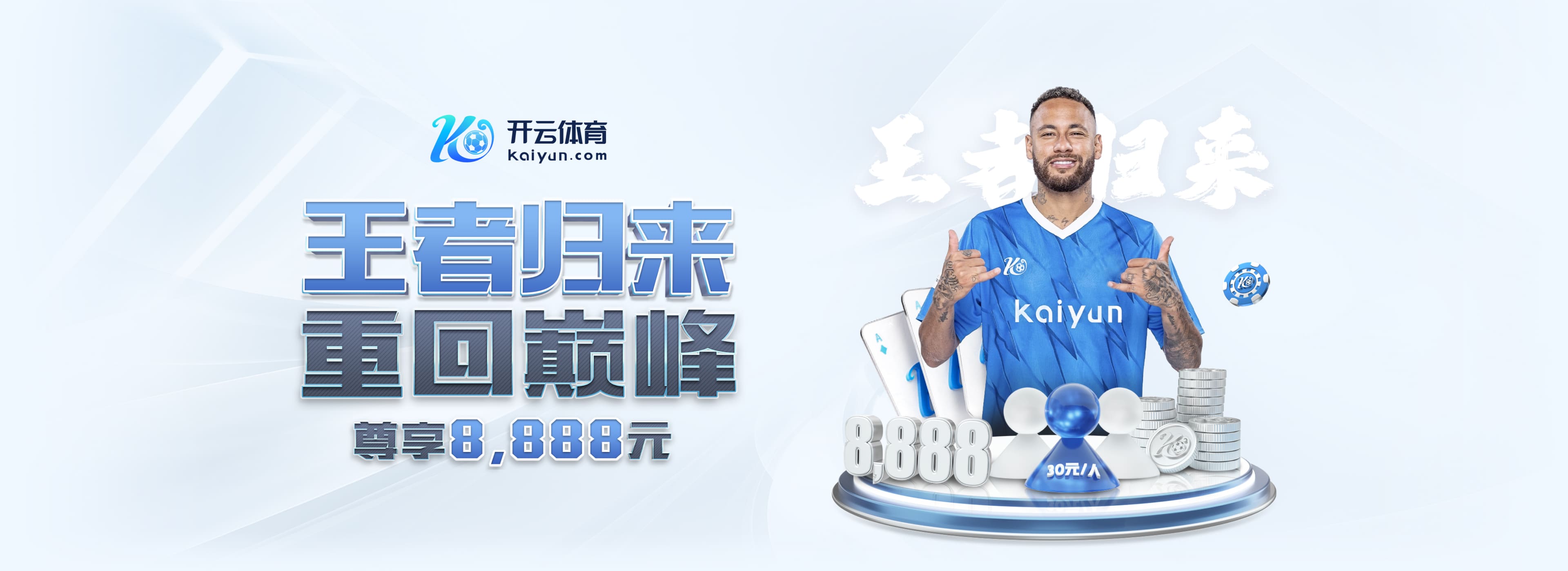 中超第28轮跑动榜：英博4人进前五，佩尼亚突破14000米创赛季纪录